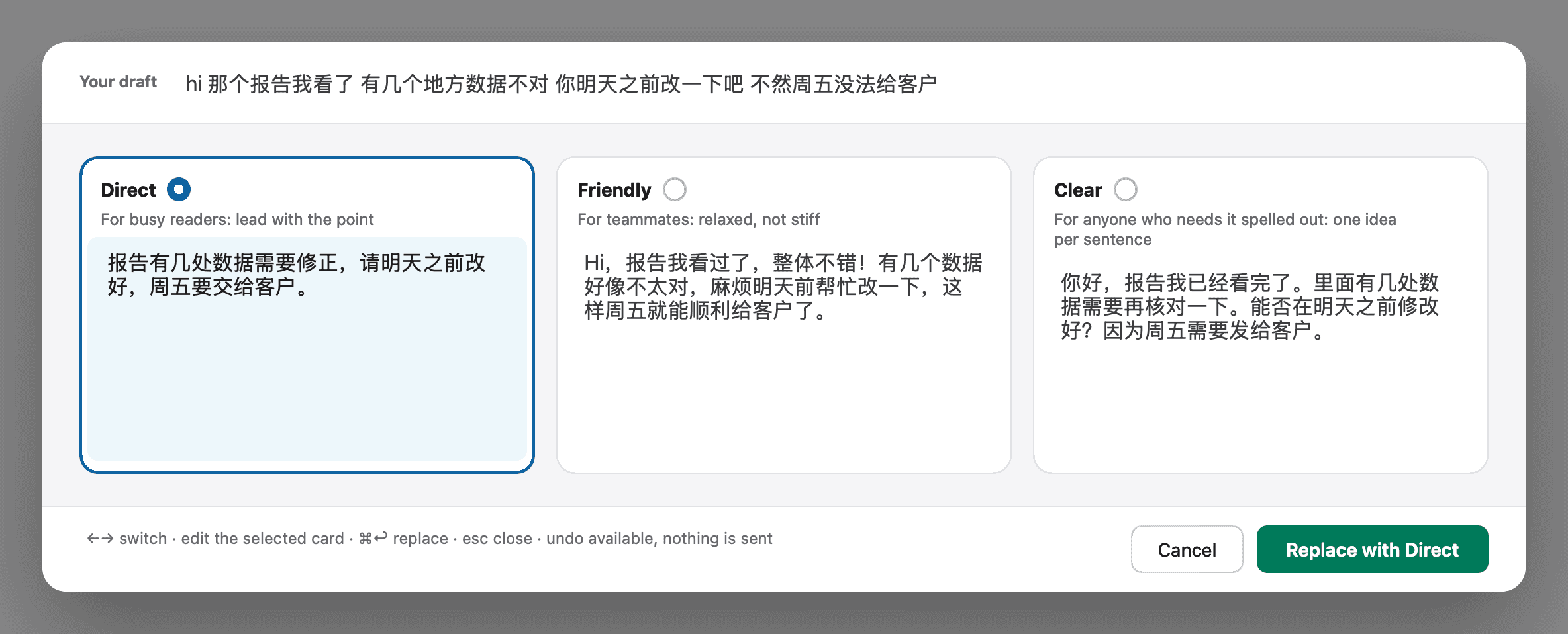 Be Nice 改写窗口,显示原草稿和三种改法